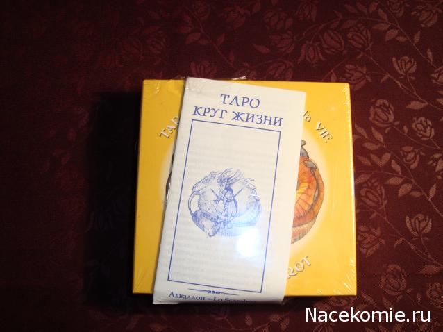 Многоликое Таро. Обсуждение колод