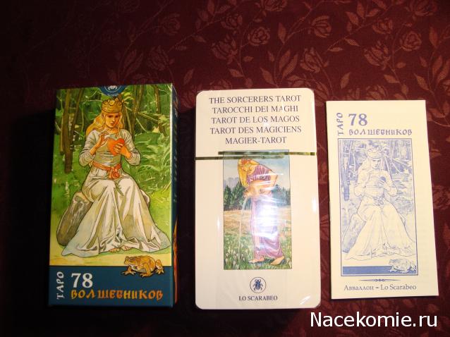 Многоликое Таро. Обсуждение колод