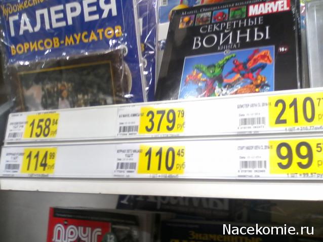Marvel Официальная коллекция комиксов - График Выхода и обсуждение