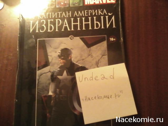 Marvel Официальная коллекция комиксов №31 - Капитан Америка. Избранный