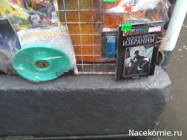 Marvel Официальная коллекция комиксов №31 - Капитан Америка. Избранный