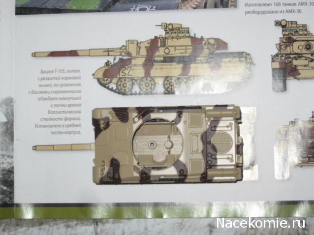 Боевые Машины Мира - График выхода и обсуждение