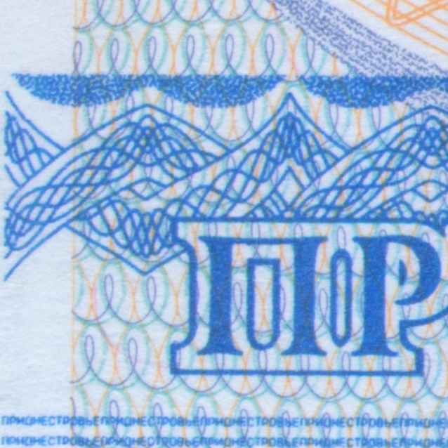 Монеты и купюры мира №108 5 рублей (Приднестровье)