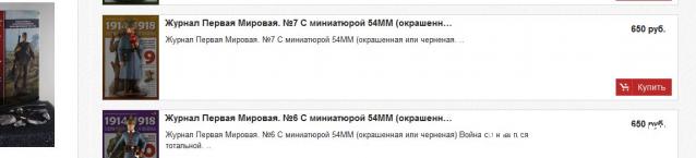 Другие воины разных эпох в миниатюре: фото, обсуждение