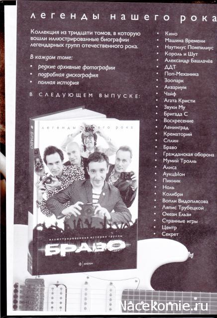 Легенды нашего рока (Амфора)