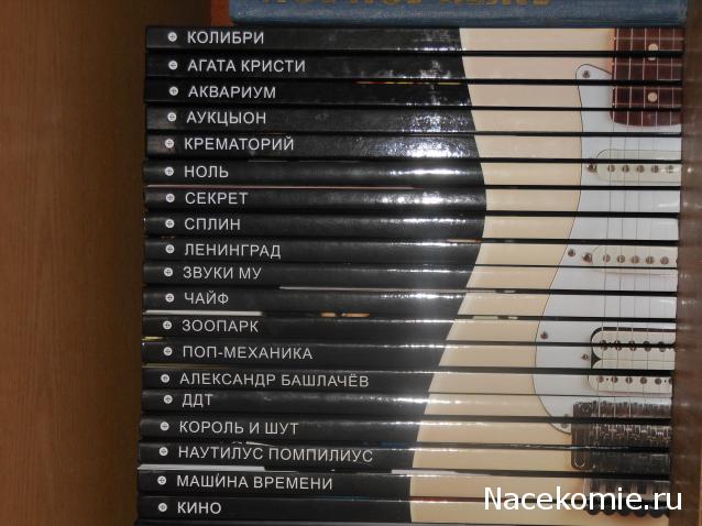 Легенды нашего рока (Амфора)