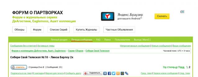 Собери Свой Телескоп №10 - Линза Барлоу 2х