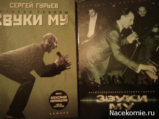 Легенды нашего рока (Амфора)