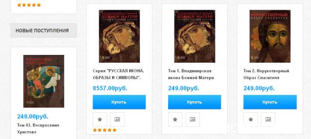 Русская икона: образы и символы - Книжная серия (Метропресс)