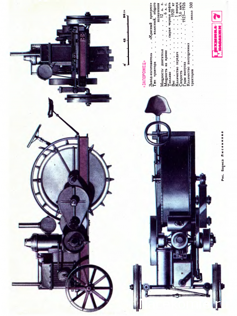 Тракторы №2 - ДТ-54