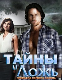 Что посмотреть? Обзор сериалов, кино
