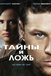 Что посмотреть? Обзор сериалов, кино