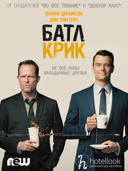Что посмотреть? Обзор сериалов, кино