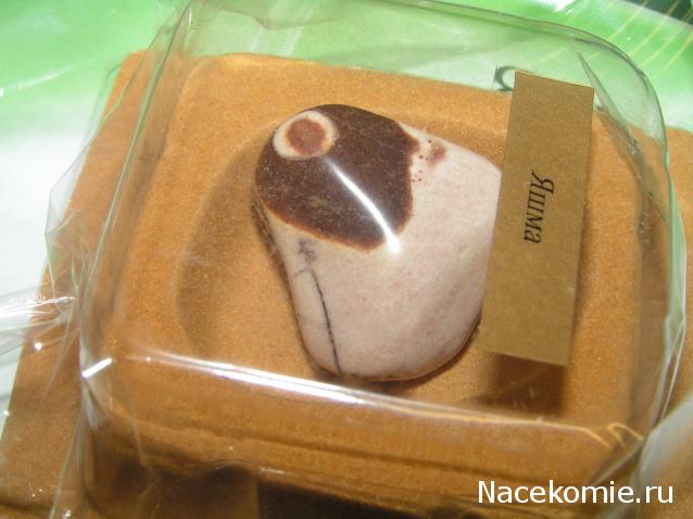 Энергия Камней №28 - Яшма