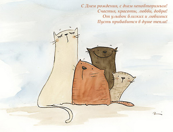 Наши Дни Рождения