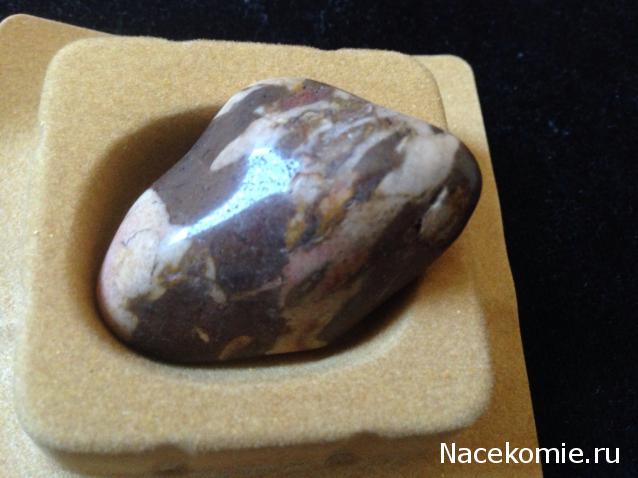 Энергия Камней №28 - Яшма