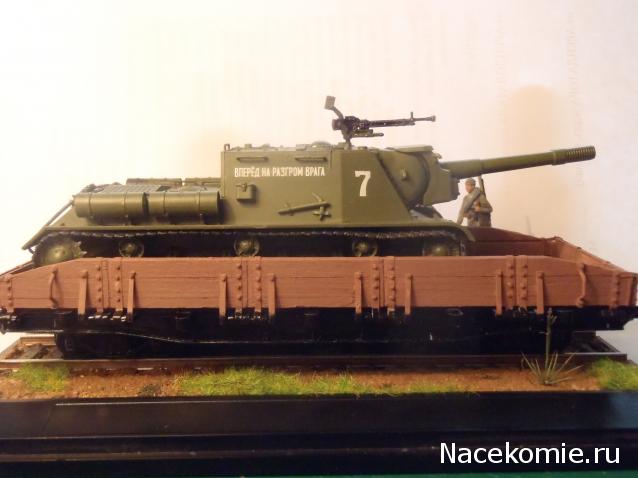 КОНКУРС "70 ЛЕТ ВЕЛИКОЙ ПОБЕДЫ" - Steelmajor (БТТ 1/72)