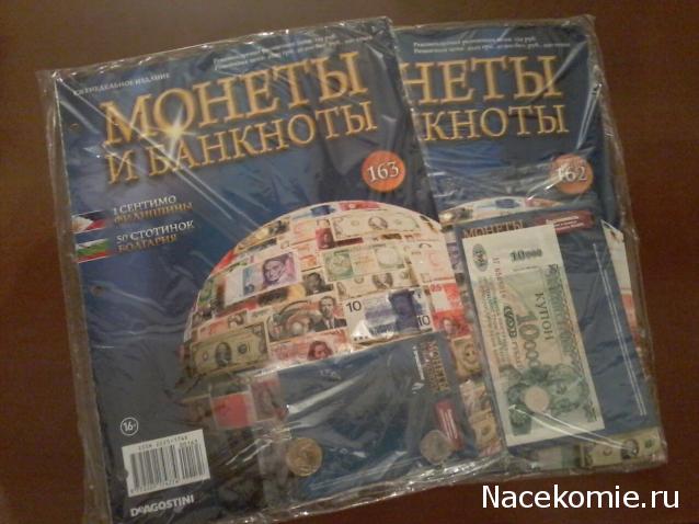 Монеты и Банкноты 2012 - График выхода и обсуждение