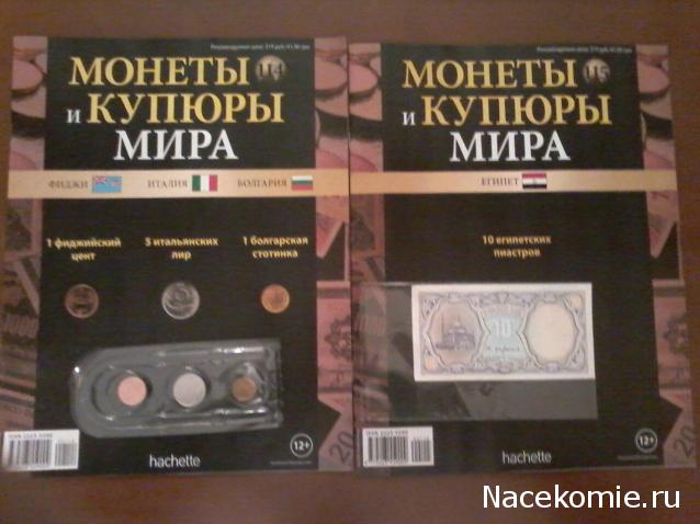 Монеты и купюры мира - График выхода и обсуждение