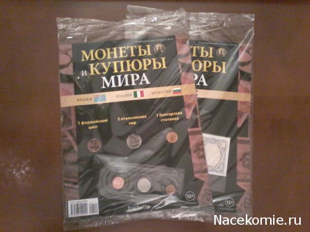 Монеты и купюры мира - График выхода и обсуждение