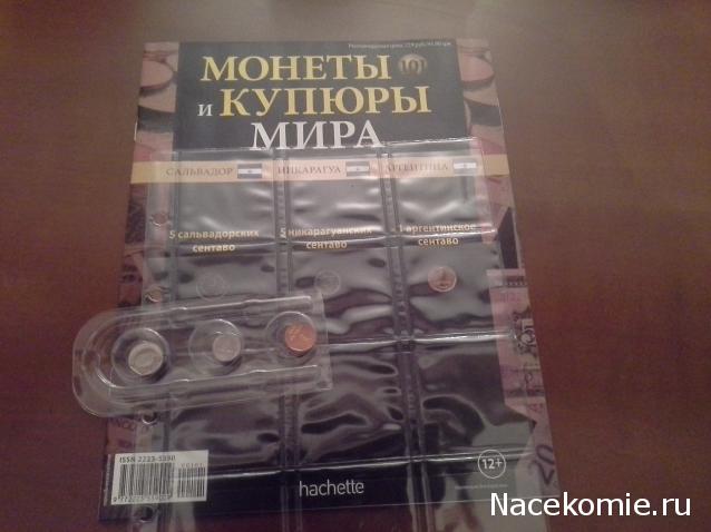 Монеты и купюры мира - График выхода и обсуждение