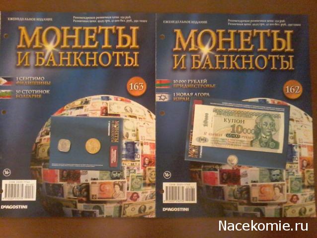 Монеты и Банкноты 2012 - График выхода и обсуждение