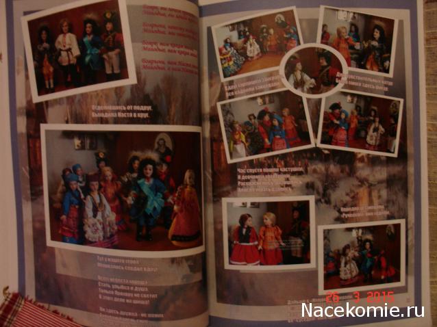 Куклы в Народных Костюмах – Розыгрыши, подарки, викторины, конкурсы