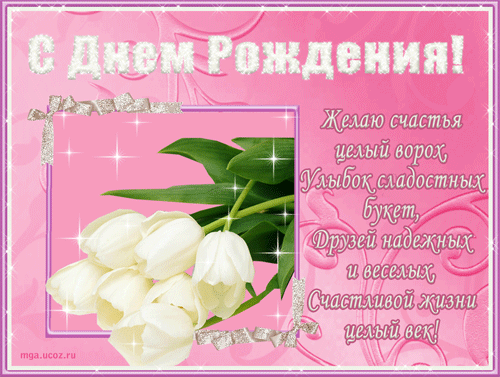 Дамы эпохи - Наши дни рождения