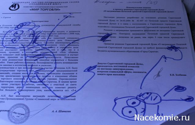 MAZEKA представляет