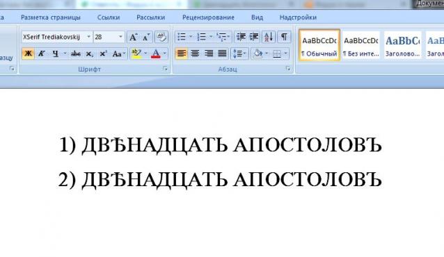 Двенадцать Апостолов - Околомодельная болталка