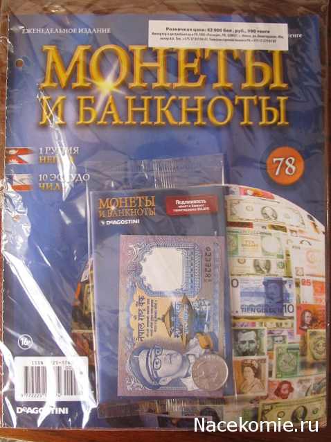 Монеты и банкноты №132 1 рупия (Непал), 10 эскудо (Чили)