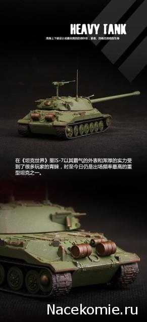 Анонсы и новости БТТ в 1/72