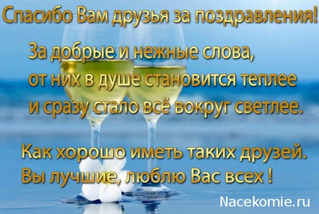 Поздравления с днем рождения в статусе подруге Поздравления с днем рождения в статусе подруге