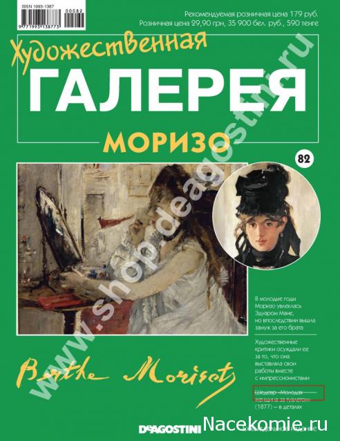 Художественная Галерея - График Выхода и обсуждение