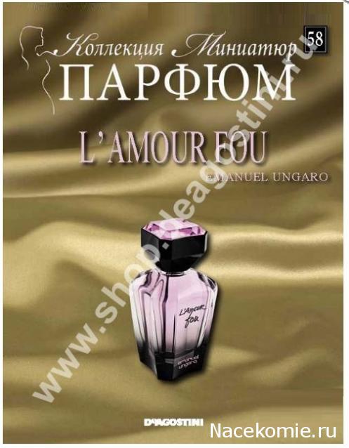 Парфюм №58 - "L'amour fou" от Emanuel Ungaro