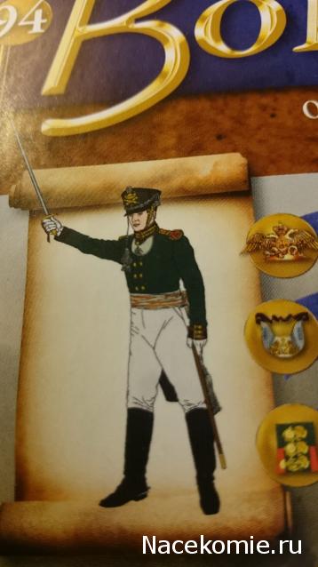 Наполеоновские Войны - График выхода и обсуждение