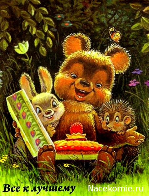 Наши Дни Рождения