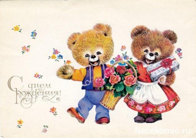 Наши Дни Рождения