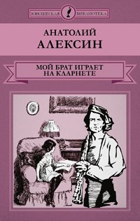 «Юношеская Библиотека-2» от КП