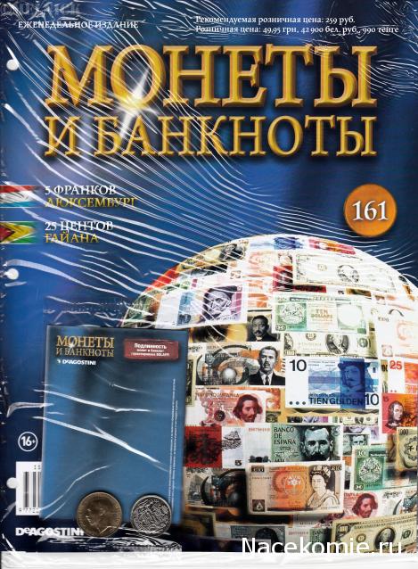 Монеты и Банкноты 2012 - График выхода и обсуждение