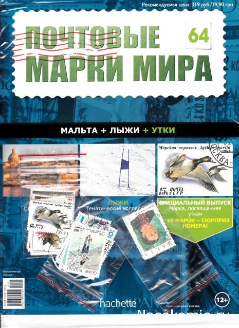 Почтовые Марки Мира - График Выхода и обсуждение