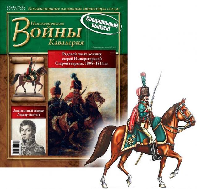 Наполеоновские Войны - График выхода и обсуждение
