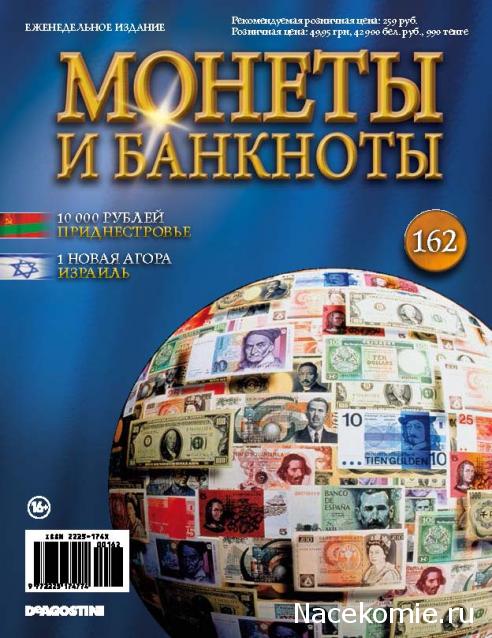 Монеты и Банкноты 2012 - График выхода и обсуждение
