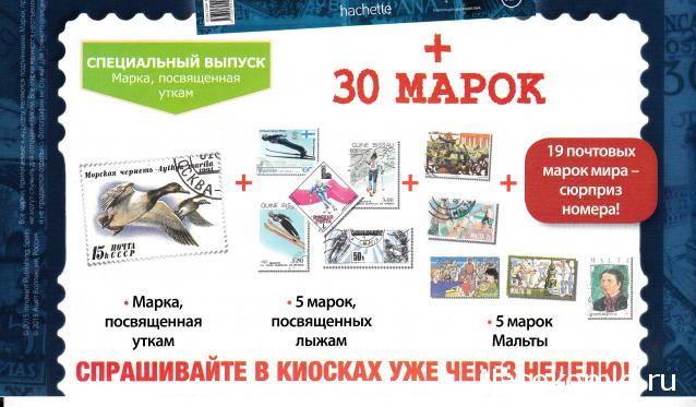 Почтовые Марки Мира №63