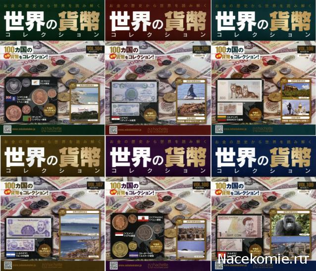 Монеты и купюры мира - График выхода и обсуждение