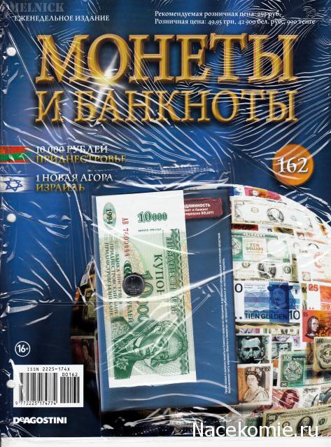 Монеты и Банкноты 2012 - График выхода и обсуждение