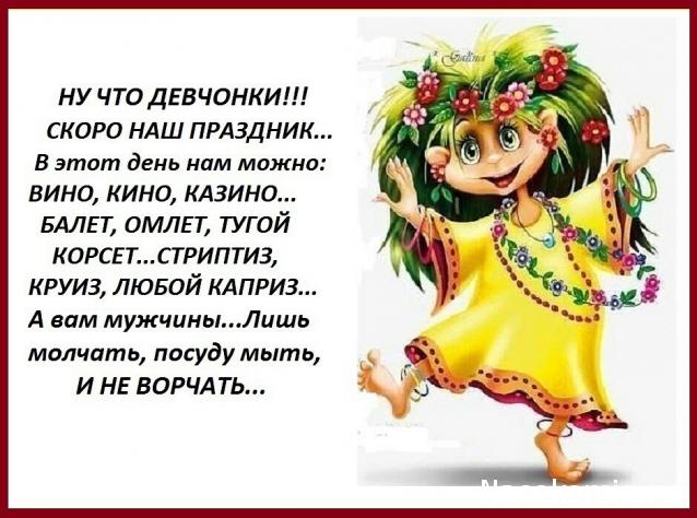 Стежок-за стежком-болталка вышивка крестом