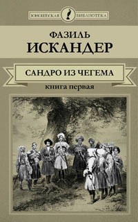 «Юношеская Библиотека-2» от КП