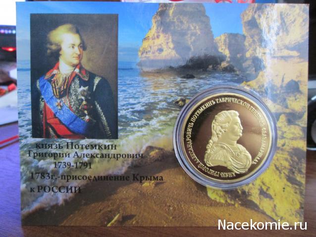 Коллекции пользователей. Нумизматика и бонистика