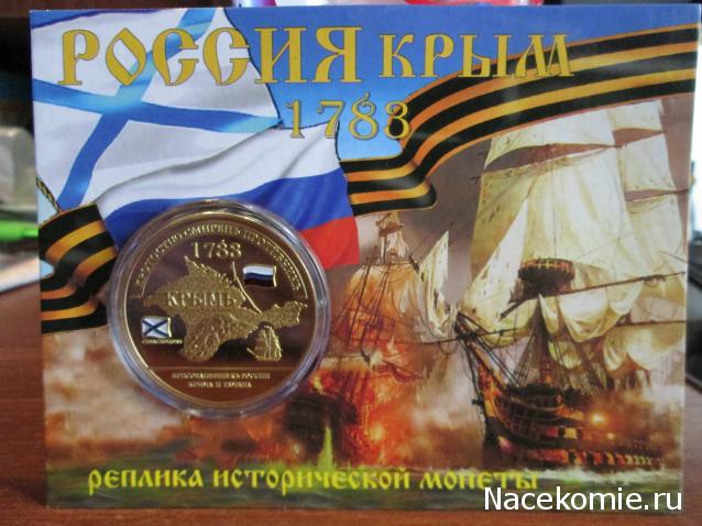 Коллекции пользователей. Нумизматика и бонистика